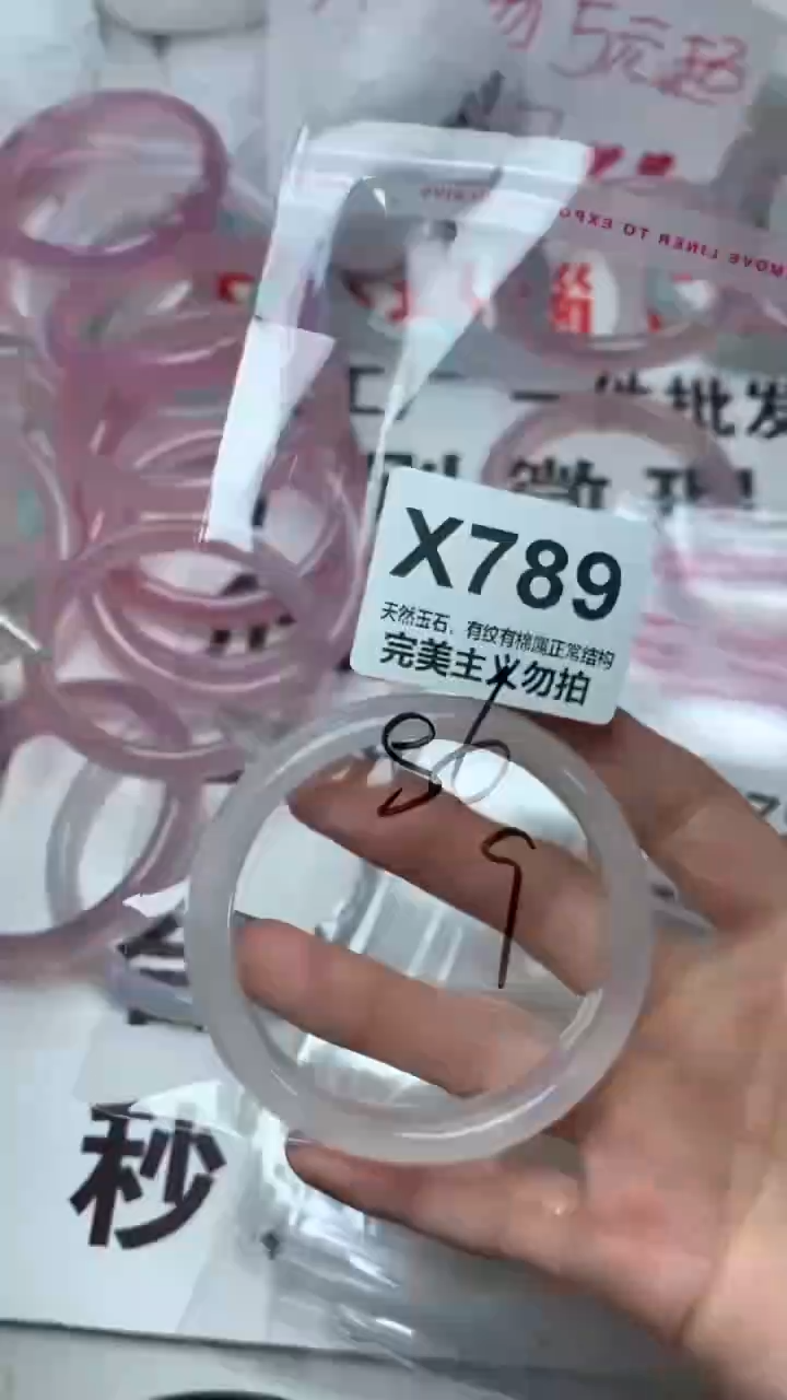 手镯玛瑙/玉髓未镶嵌56