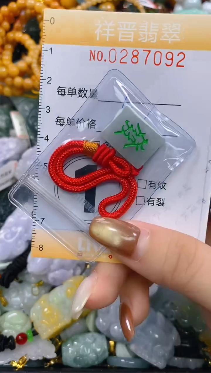 颈饰未镶嵌翡翠闪购0287092