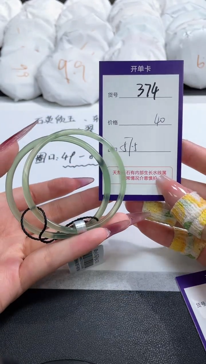 【闪购商品】玛瑙/玉髓手镯未镶嵌374