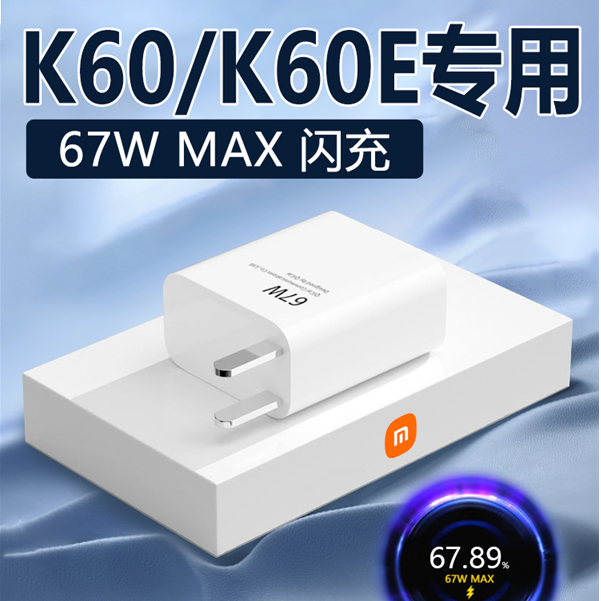 适用红米K60充电器头67W金标闪充RedmiK60E手机快充电线原装6A线