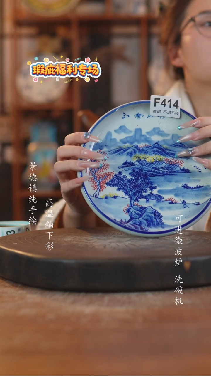 摆件陶景德镇瓷器414