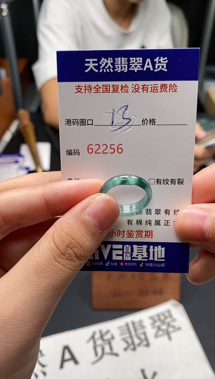 未镶嵌戒指翡翠天然A货翡翠2256