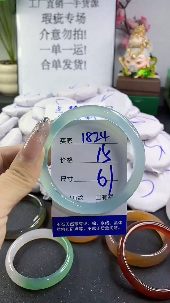 玛瑙/玉髓手镯未镶嵌1824