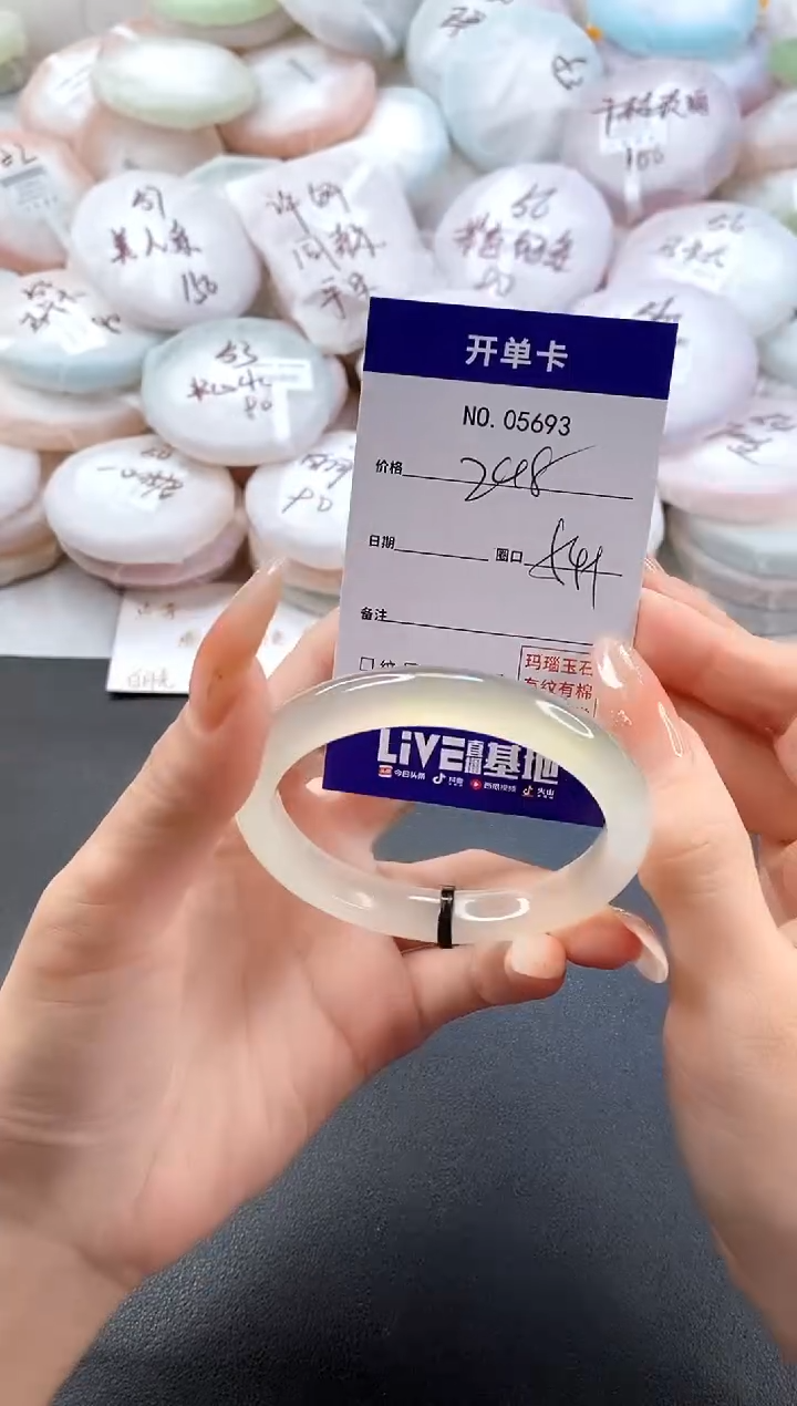 手镯玛瑙/玉髓未镶嵌5693圈口54