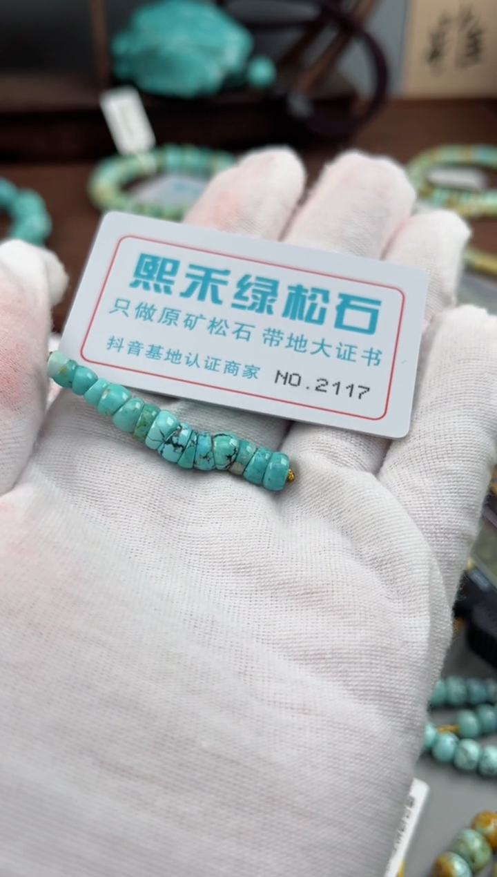 未镶嵌玉髓玛瑙/玉髓2117