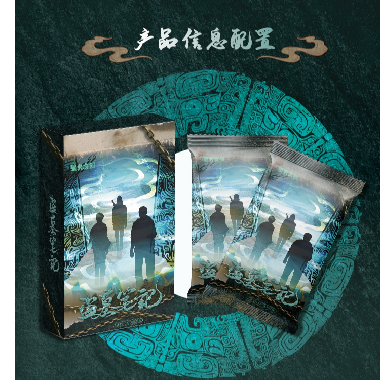 【叠叠】星火文创【盗墓笔记】二创  收藏卡牌 小空代拆