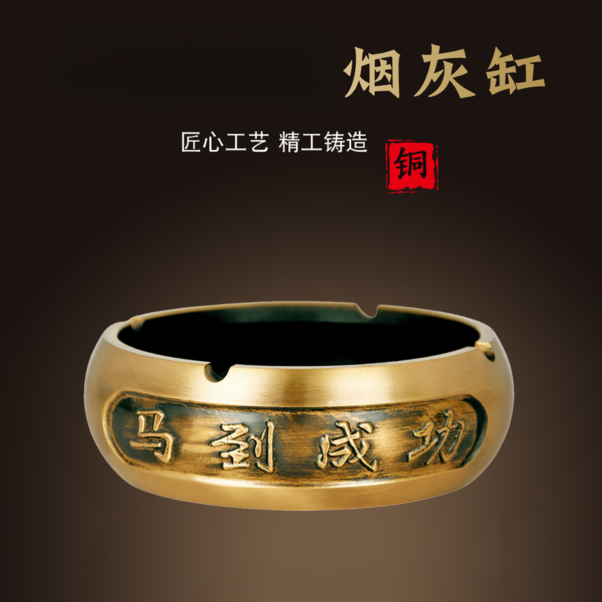 黄铜雕刻铜马烟灰缸新中式客厅家用防飞灰办公室中式烟灰缸