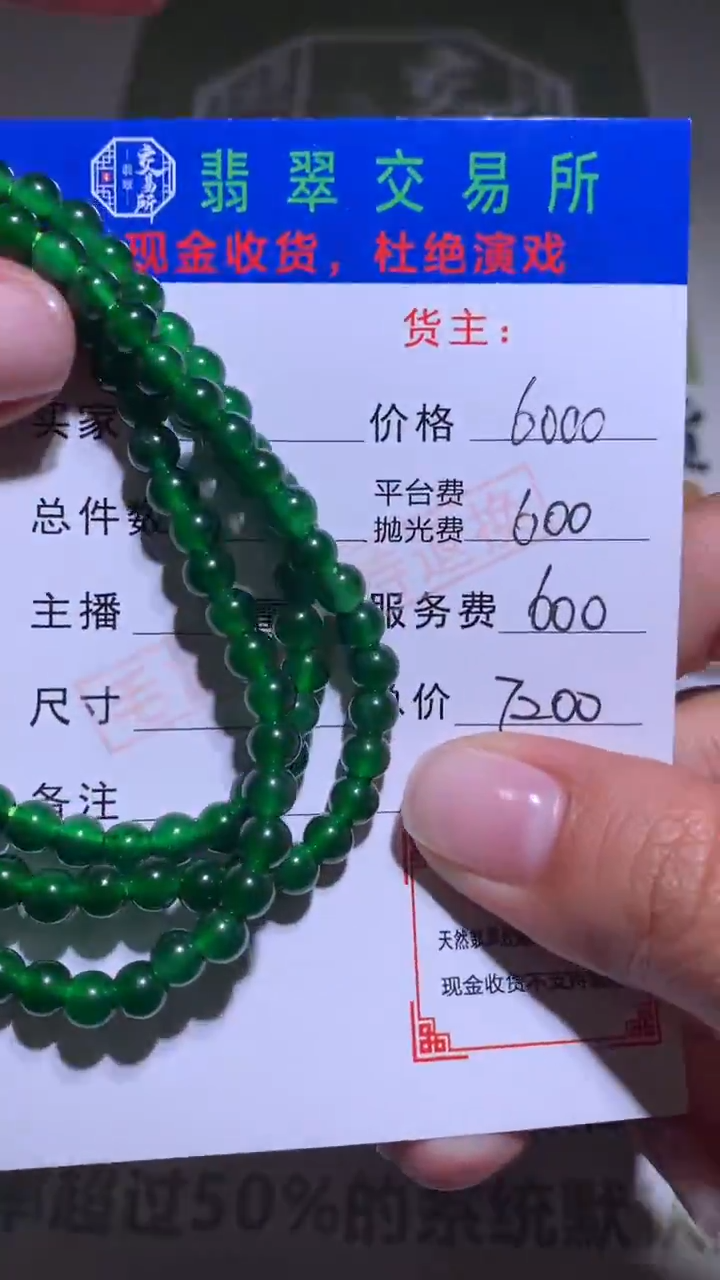 【闪购商品】定制翡翠未镶嵌 毛货-不退不换 