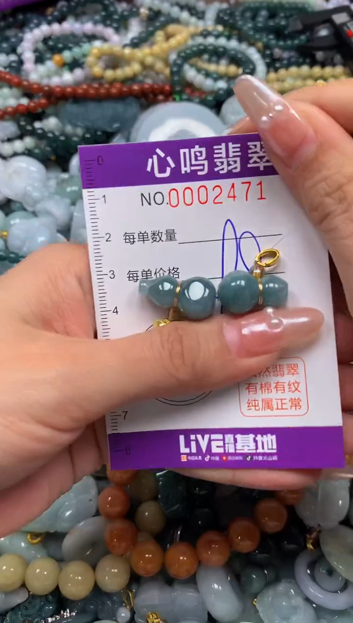 颈饰未镶嵌翡翠闪购002471