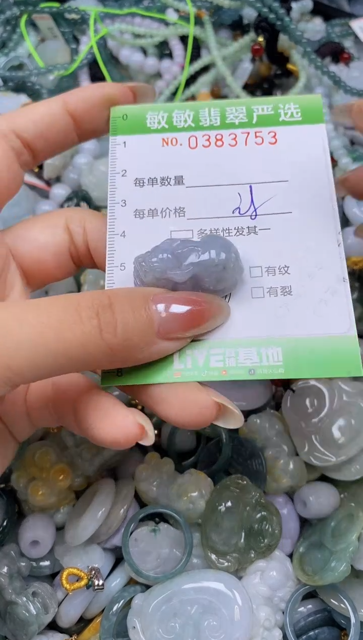 颈饰未镶嵌翡翠闪购0383753