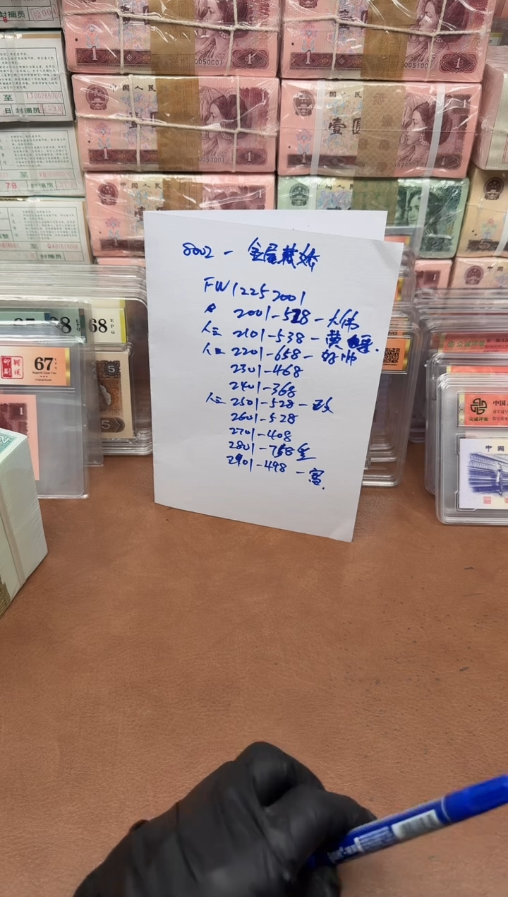 印***?8002 FW12252401刀