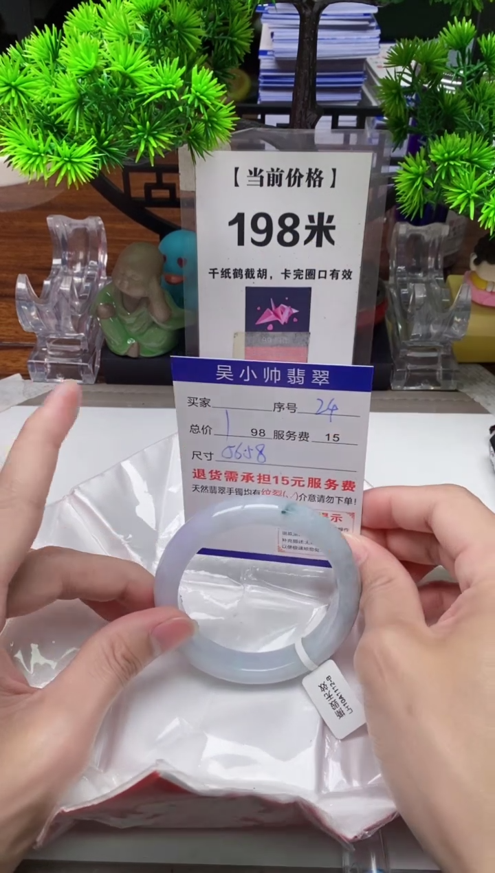 【闪购商品】翡翠手镯未镶嵌24缅甸天然A货翡翠