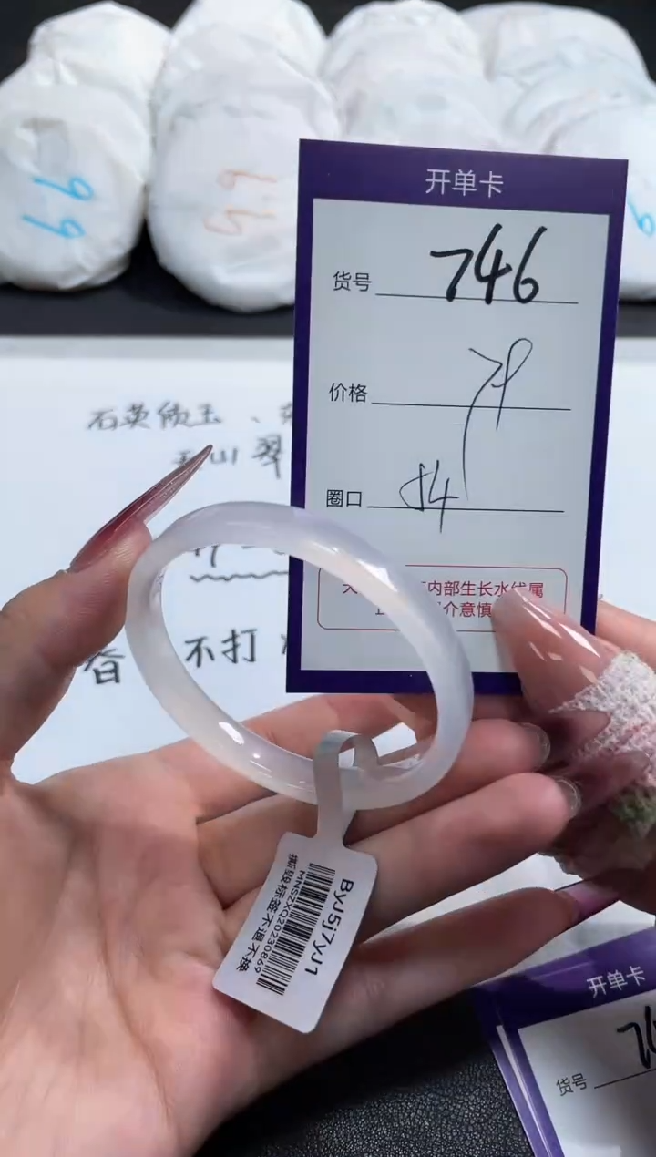 【闪购商品】玛瑙/玉髓手镯未镶嵌746