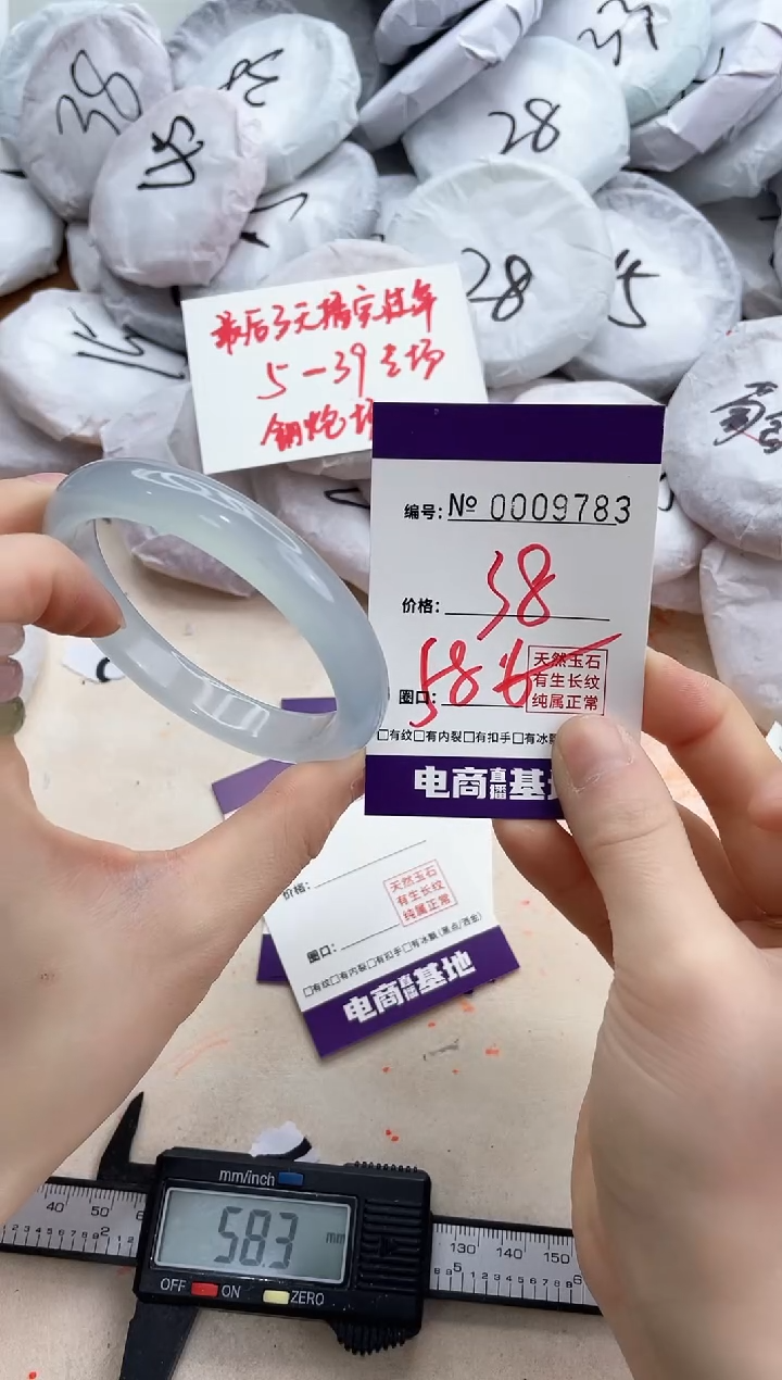 【闪购商品】玛瑙/玉髓手镯未镶嵌9783