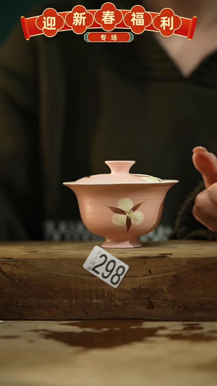 【闪购商品】瓷片粉木棉·盖碗/设计师 牧渔 款