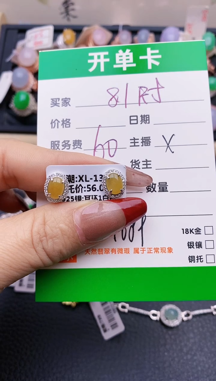 【闪购商品】翡翠戒指银S925镶嵌1689