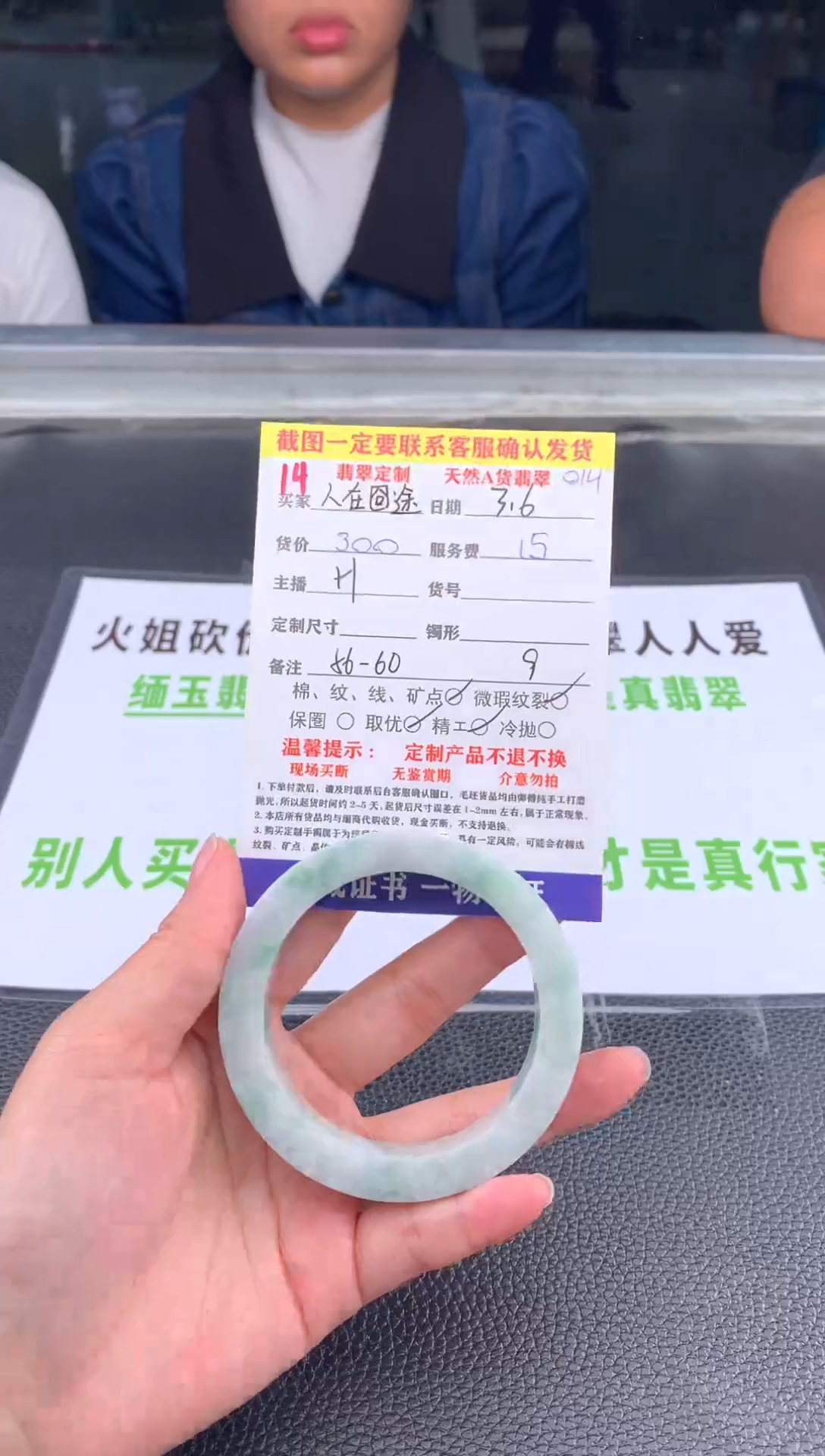 【闪购商品】定制翡翠未镶嵌14#手镯定制链接