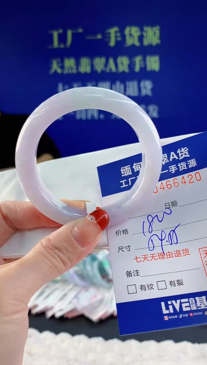 【闪购商品】翡翠手镯未镶嵌天然A货翡翠20