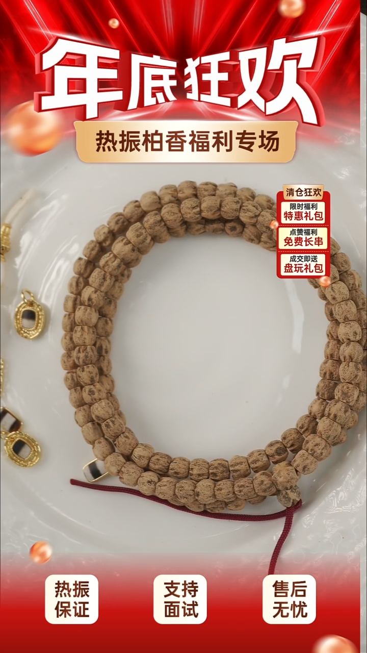 吊坠柏香籽/百香籽百香籽一条