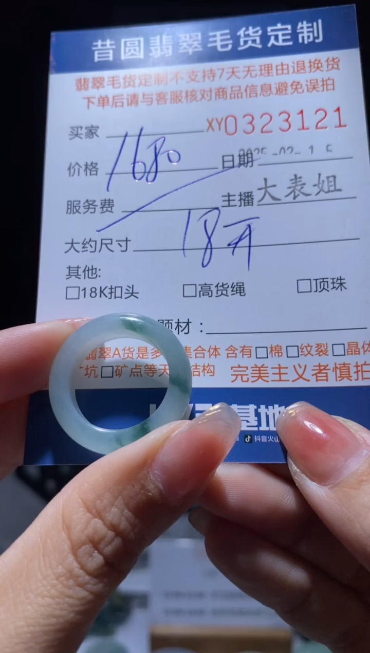 【闪购商品】定制翡翠未镶嵌翡翠323121