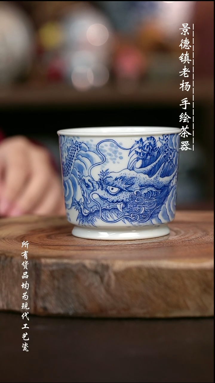 微瑕手绘高温现代瓷 气  点工龙容天杯120C