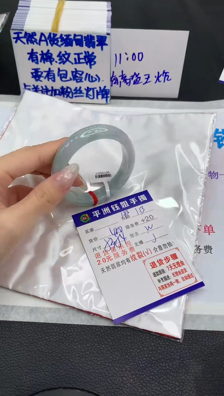 【闪购商品】翡翠手镯未镶嵌111111111