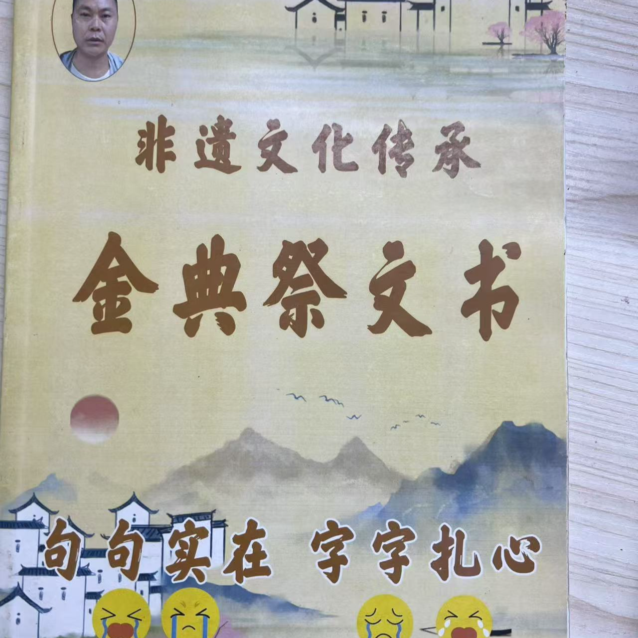 （金典祭文书）书本练习册语文薄数学薄练习册