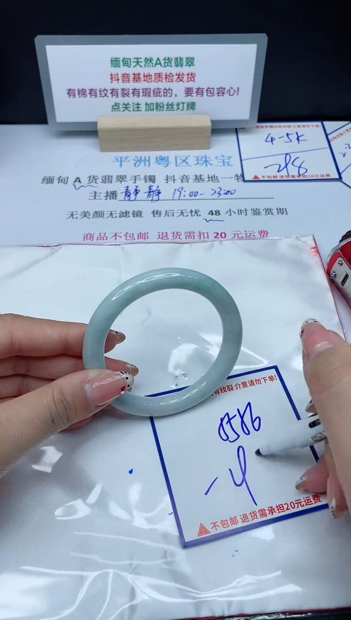 【闪购商品】翡翠手镯未镶嵌我