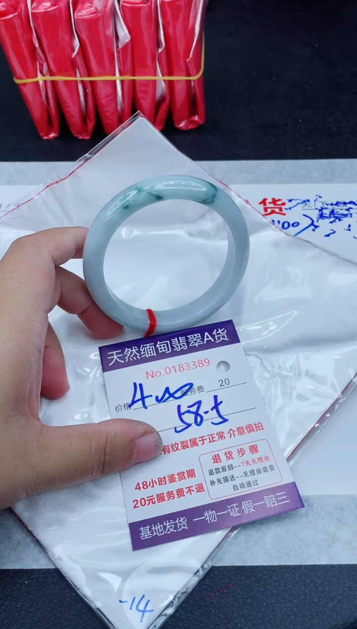 翡翠手镯未镶嵌400.00