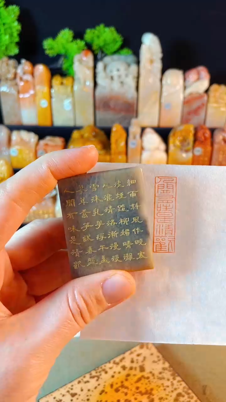 【闪购商品】巴林石印石手工篆刻《人间有味是清欢》1.2*4