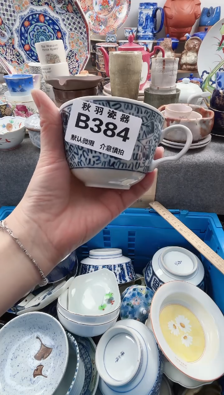 散瓷倾*。千羽瓷器默认微瑕B384