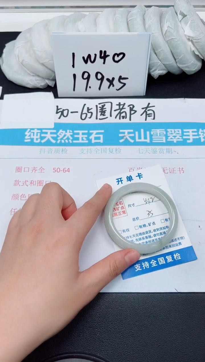 【闪购商品】石英质玉手镯未镶嵌G91-54.2