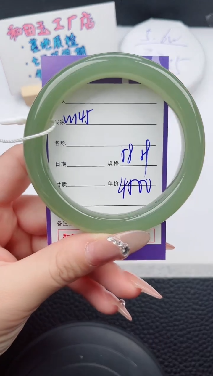 【闪购商品】和田玉手镯未镶嵌145微色差T7