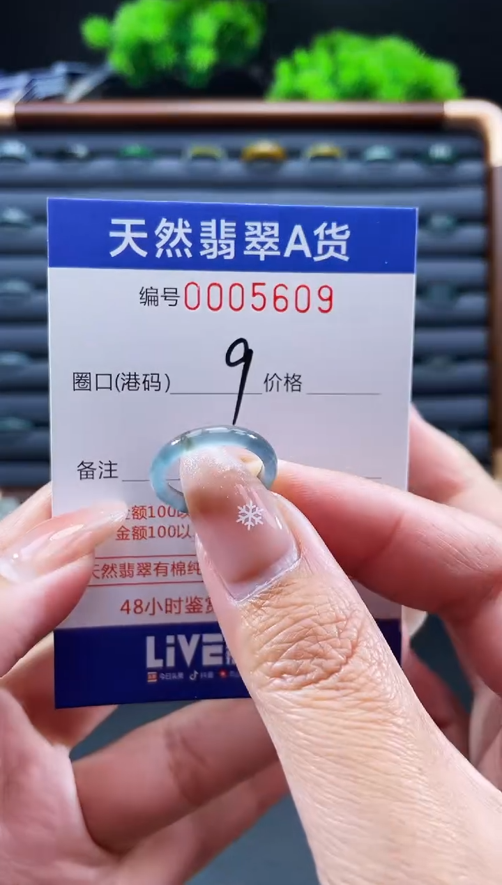 未镶嵌戒指翡翠戒圈