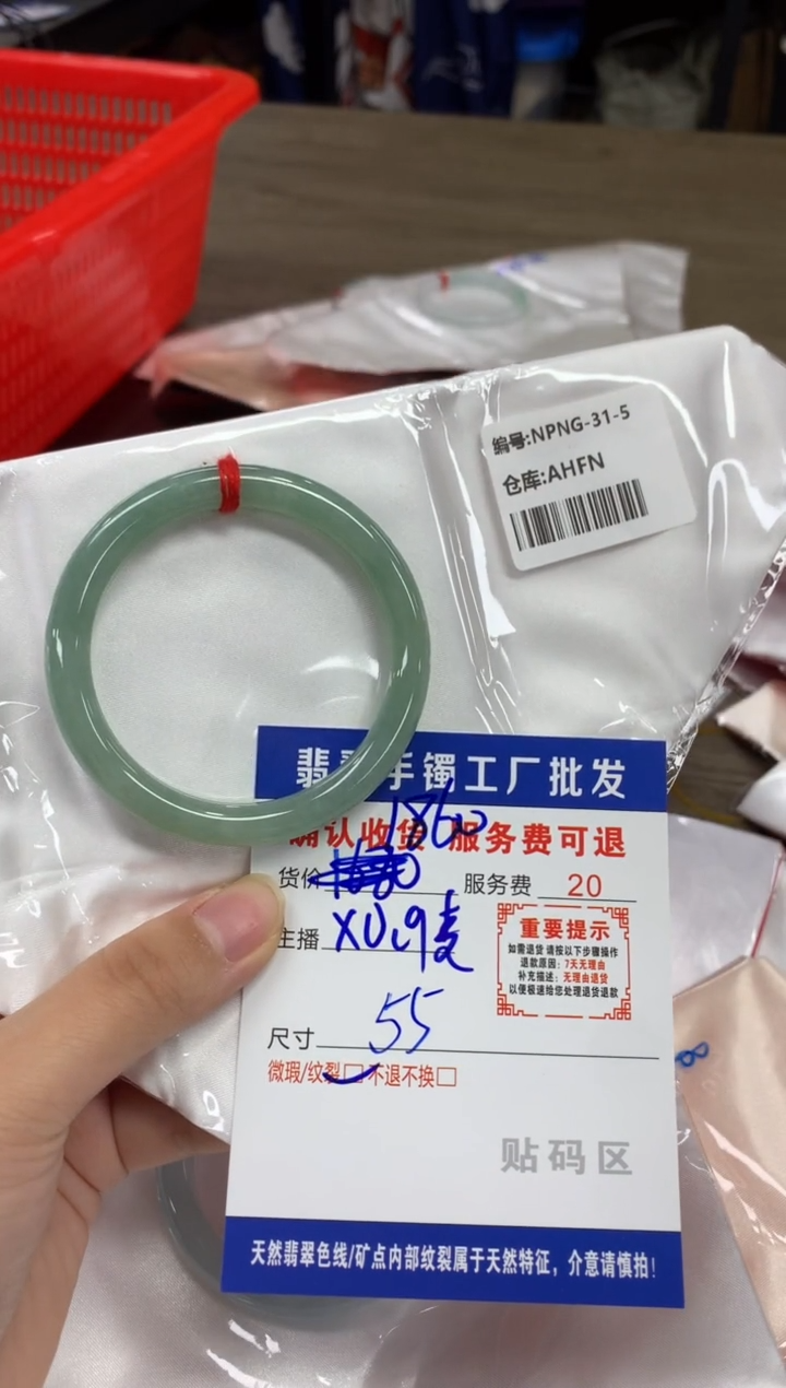 【闪购商品】翡翠手镯未镶嵌翡翠手镯