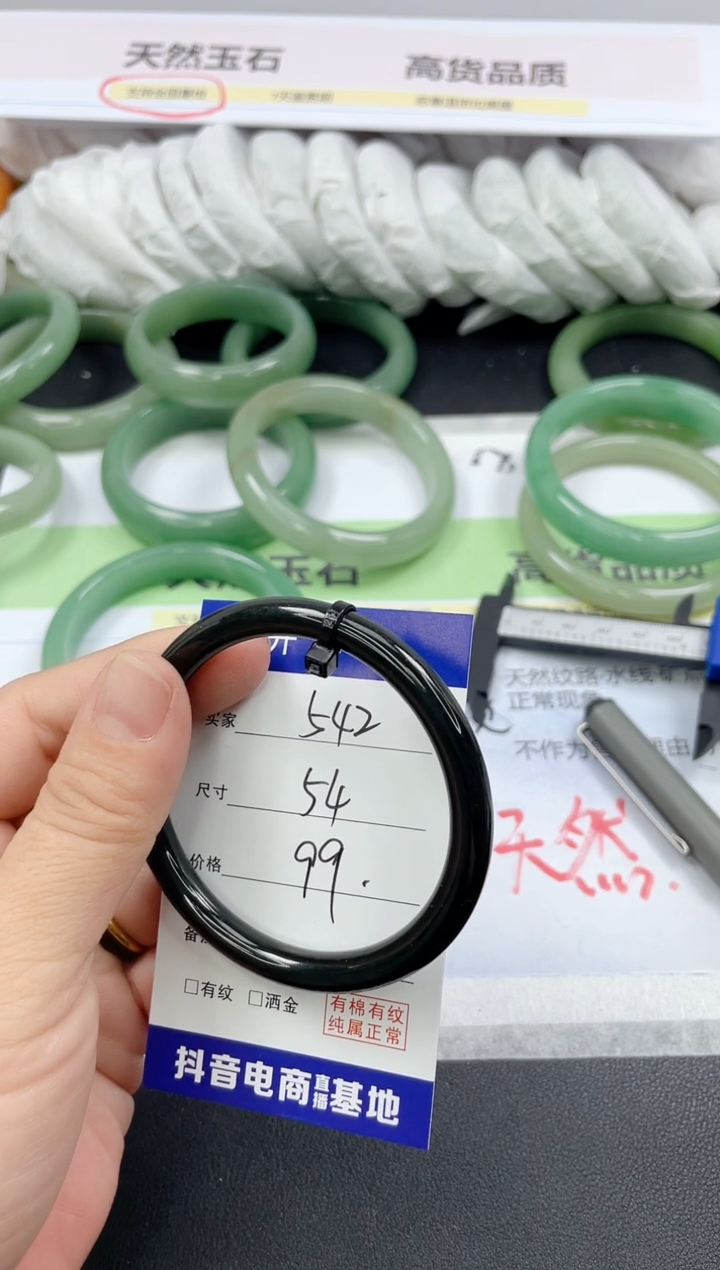 【闪购商品】和田玉手镯未镶嵌542/54