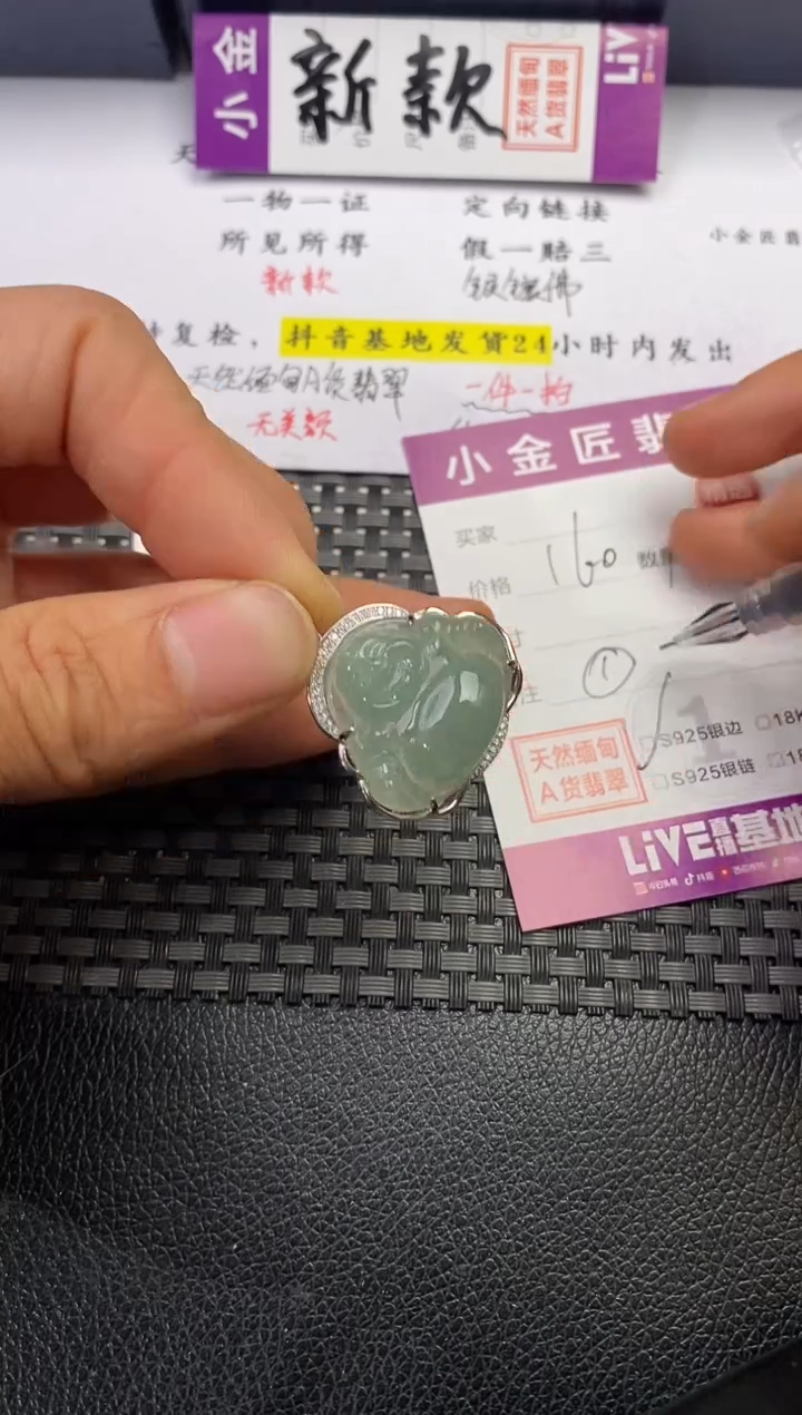 颈饰银S925镶嵌翡翠月**?挂件