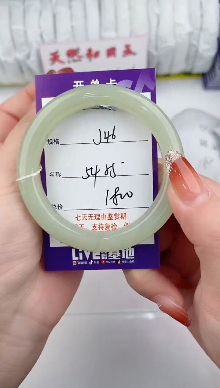 【闪购商品】和田玉手镯未镶嵌46颜色微差无瑕