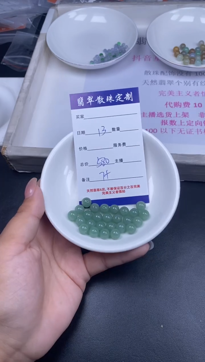颈饰未镶嵌翡翠散珠批发DIY多样性发货