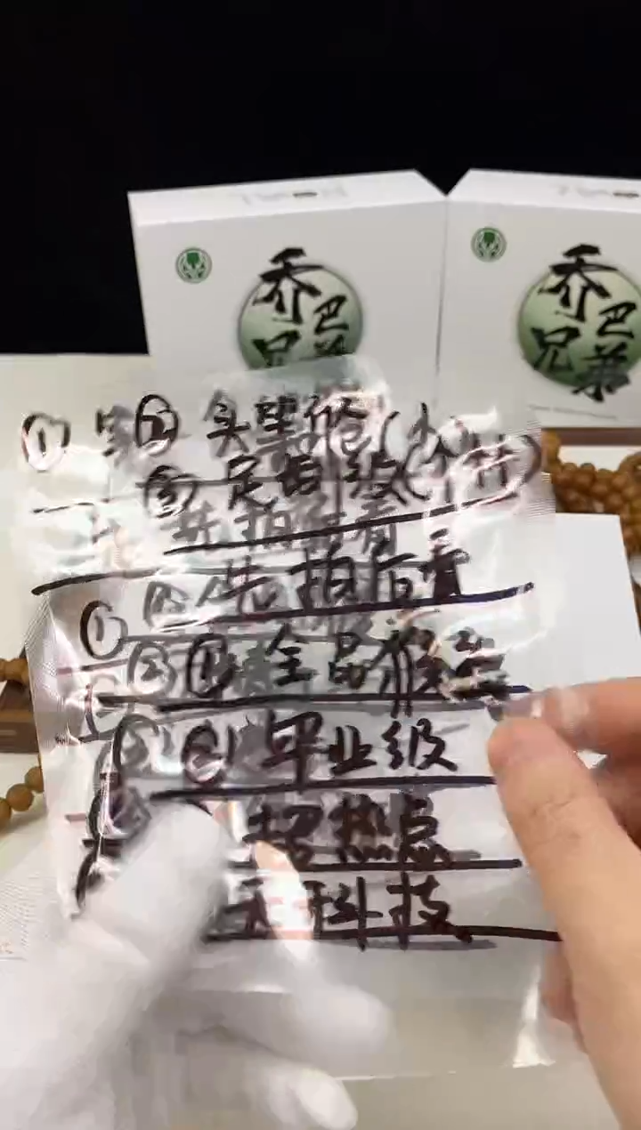 【闪购商品】猴头核桃手串3333333333