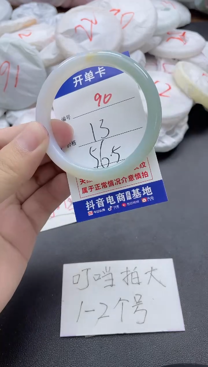 【闪购商品】玛瑙/玉髓手镯未镶嵌90