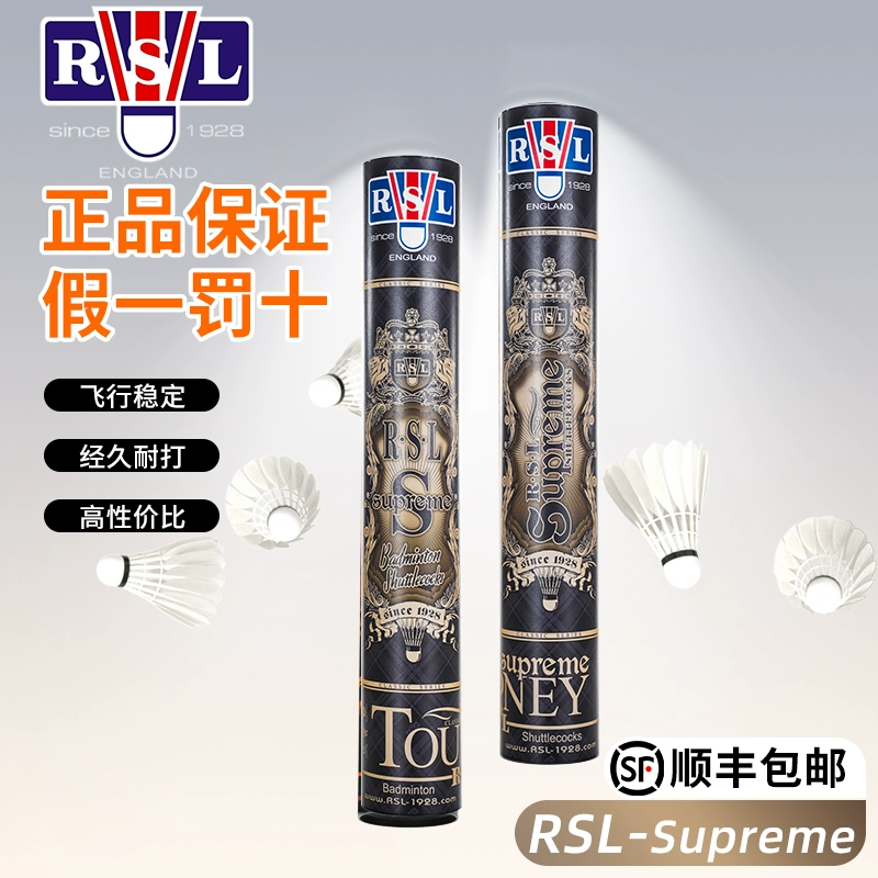 RSL/亚狮龙【Supreme】超耐打高端羽毛球飞行稳定训练专业比赛用球