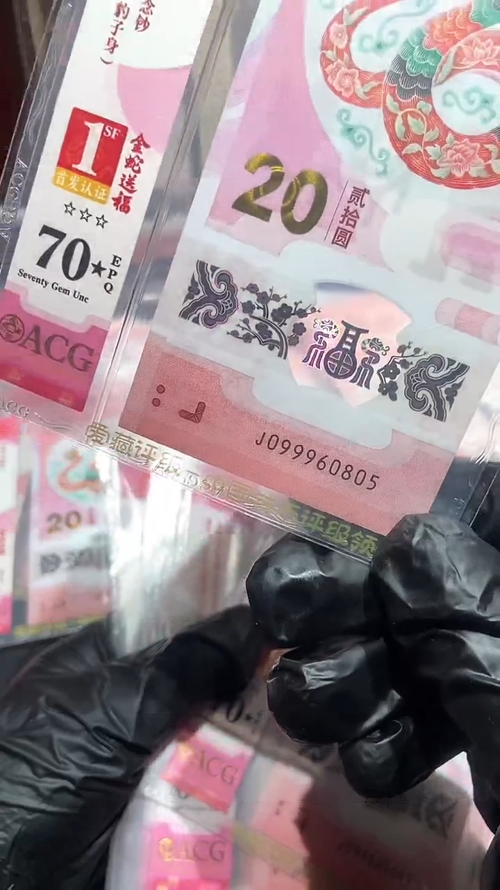 【闪购商品】爱藏竖标首日标·70分黑星··