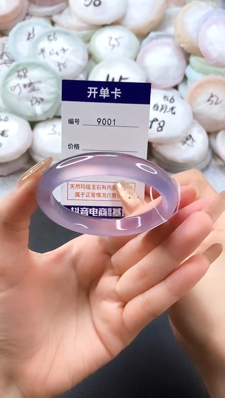 手镯玛瑙/玉髓未镶嵌9001圈口56