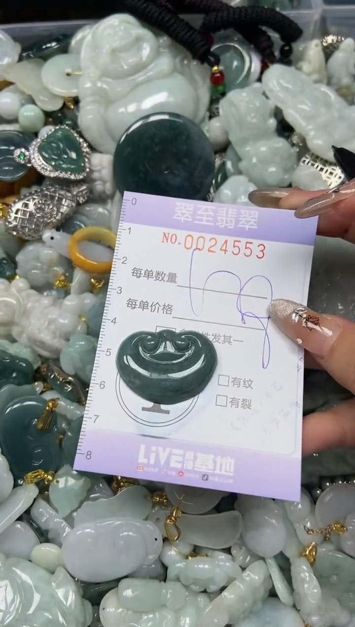【闪购商品】翡翠颈饰未镶嵌闪购0024553