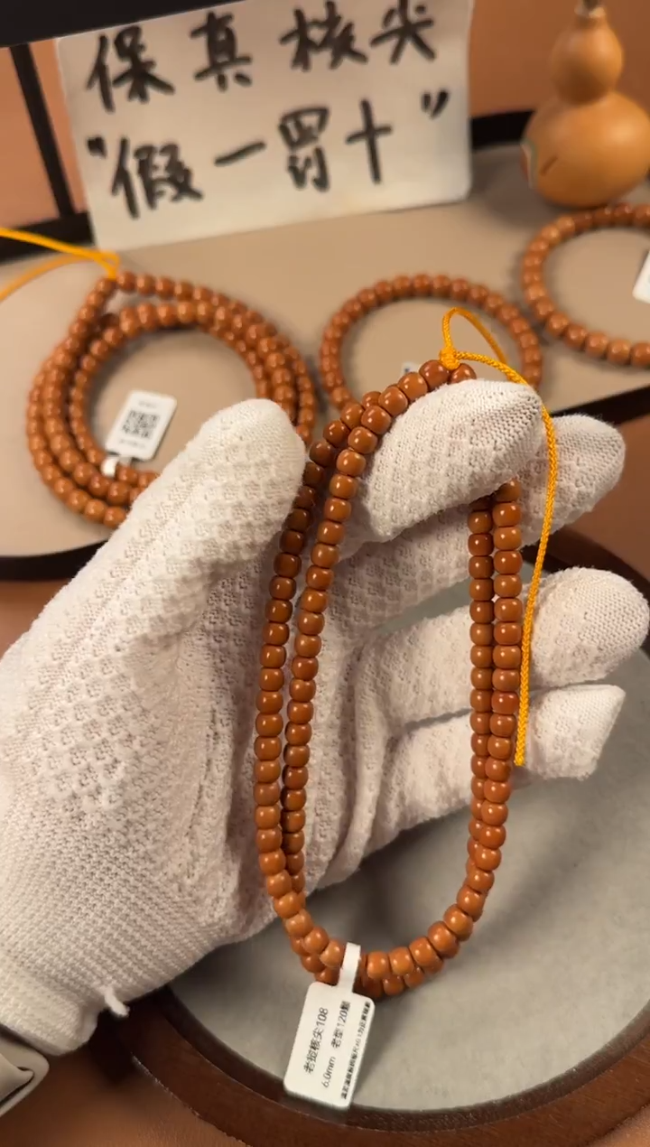 手串橄榄核6.0mm核尖108，老挝料，老型珠，果冻料 油王