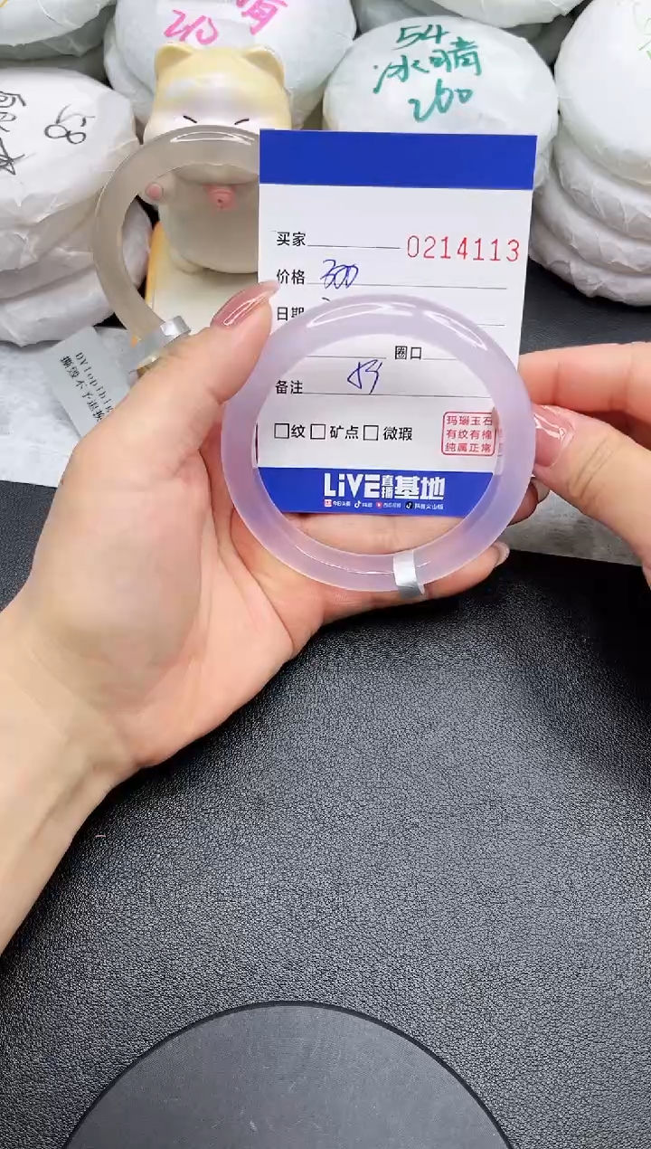 【闪购商品】玛瑙/玉髓手镯未镶嵌4113