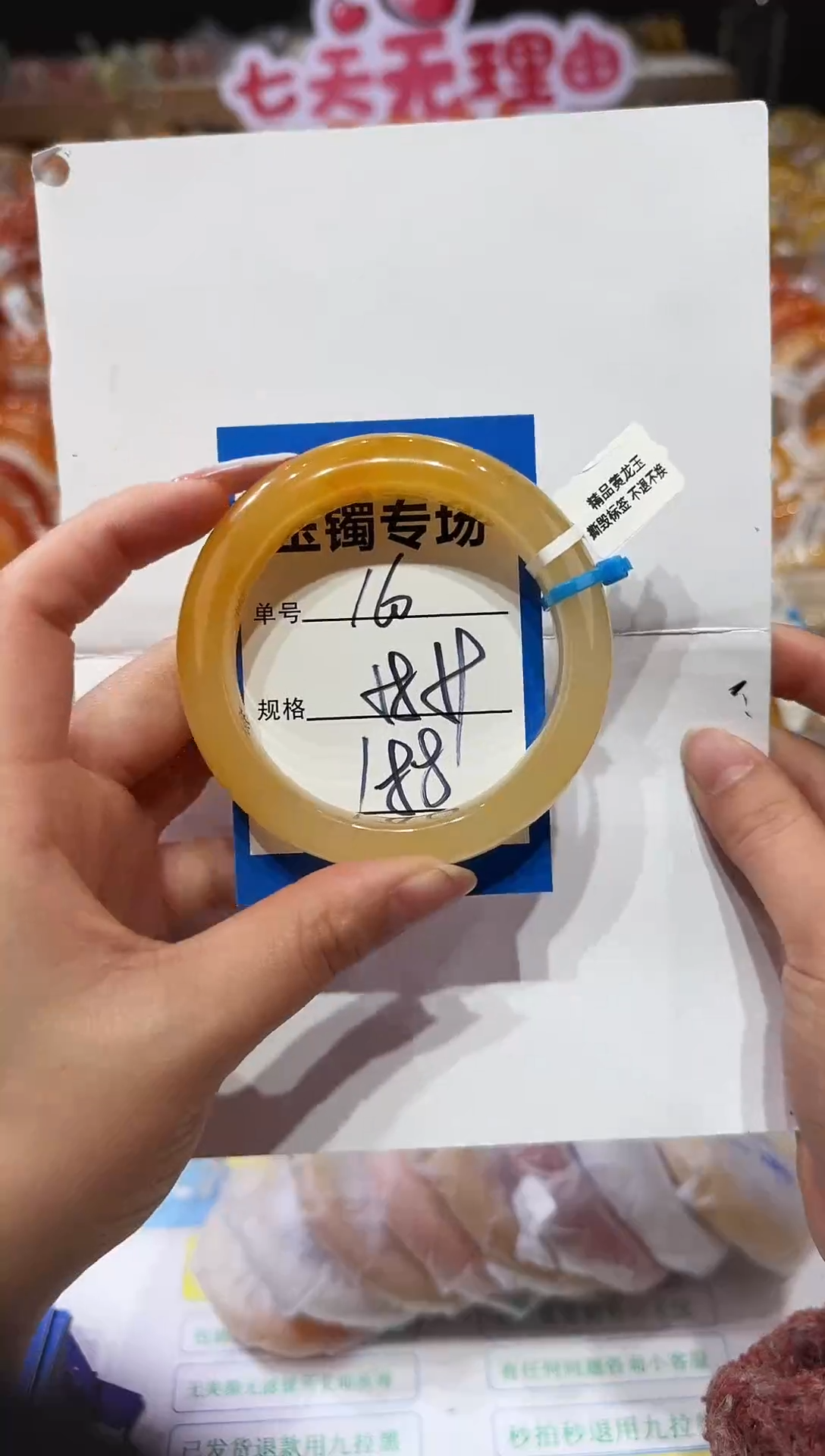 未镶嵌手镯石英质玉160  58-59