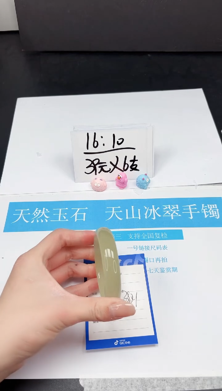 【闪购商品】石英质玉手镯未镶嵌123-54.8