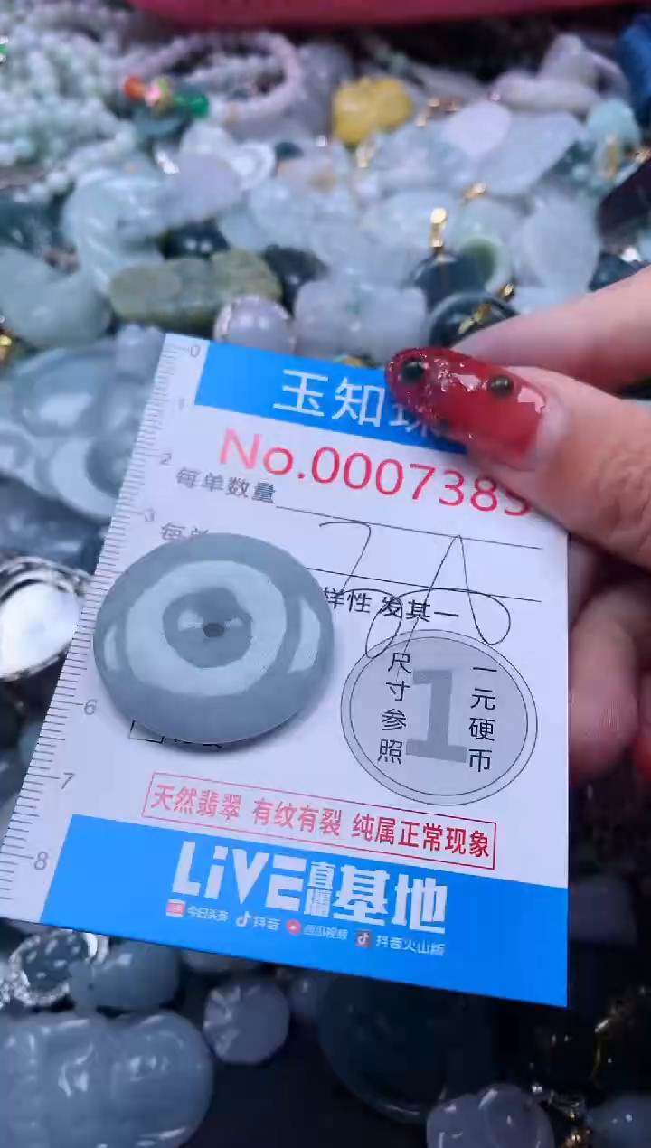 【闪购商品】翡翠吊坠(不含链)未镶嵌7385